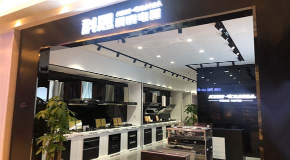 熱烈祝賀科恩廚房電器濟南紅星美凱龍專賣店隆重開業