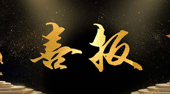 高質(zhì)量，高使命！科恩電器榮獲市長(zhǎng)質(zhì)量獎(jiǎng)，樹立行業(yè)先進(jìn)質(zhì)量標(biāo)桿！