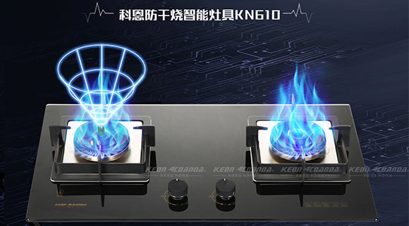 大火猛，小火穩(wěn)！科恩智能防干燒KN610燃?xì)庠钍刈o(hù)您的安全!