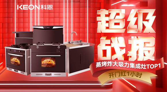 蟬聯(lián)TOP1！618科恩爆啦！