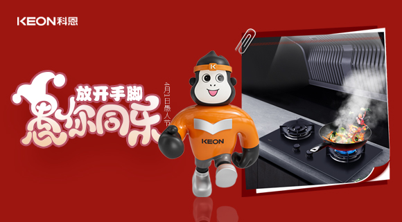 放開手腳，愚你同樂！