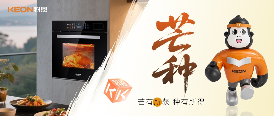 芒種食鮮｜科恩ZKZ07蒸烤炸燉一體機(jī)，讓老廚房秒變智能料理站