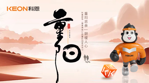 九九重陽(yáng)，廚電傳情 | 科恩讓廚房清新更安心！